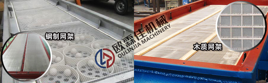 直線振動篩網架