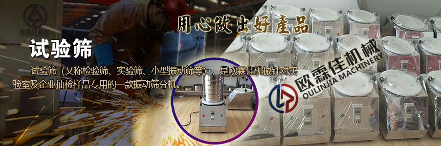 200試驗篩 200試驗篩