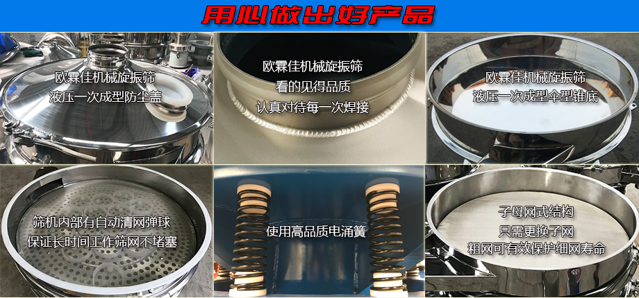 旋振篩特點(diǎn) 旋振篩特點(diǎn)
